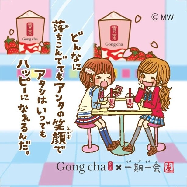 【画像】ゴンチャ×一期一会　オリジナルステッカー(全5種)