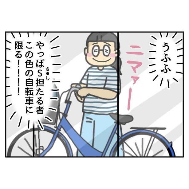 自担色の自転車を買ったときの話3-03