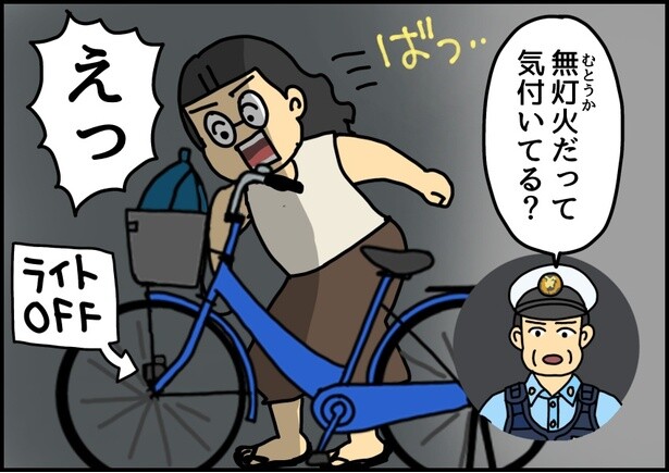 自担色の自転車を買ったときの話5-04