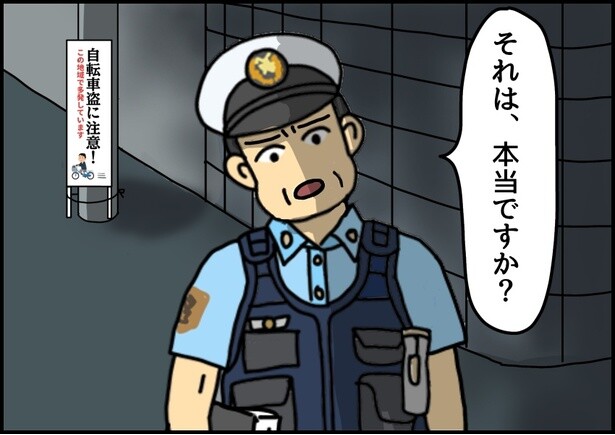 自担色の自転車を買ったときの話5-09