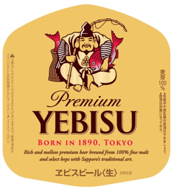 これが「ラッキーヱビス」のラベル。左後ろの魚籠(びく)にもう一匹の鯛が入っているのがわかる
