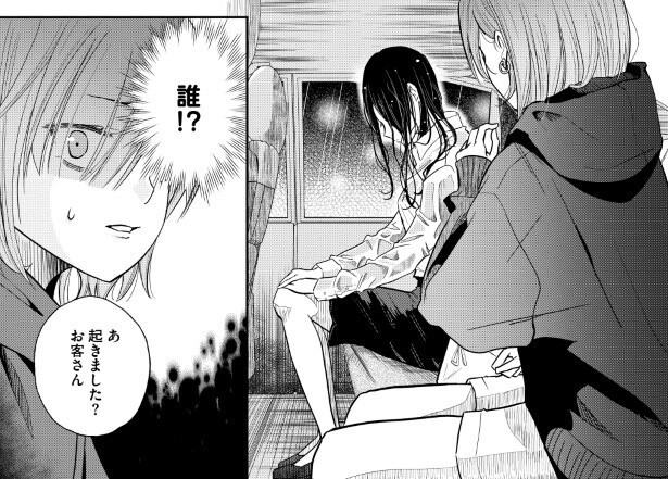 ずぶ濡れの黒髪の女性が隣に!?