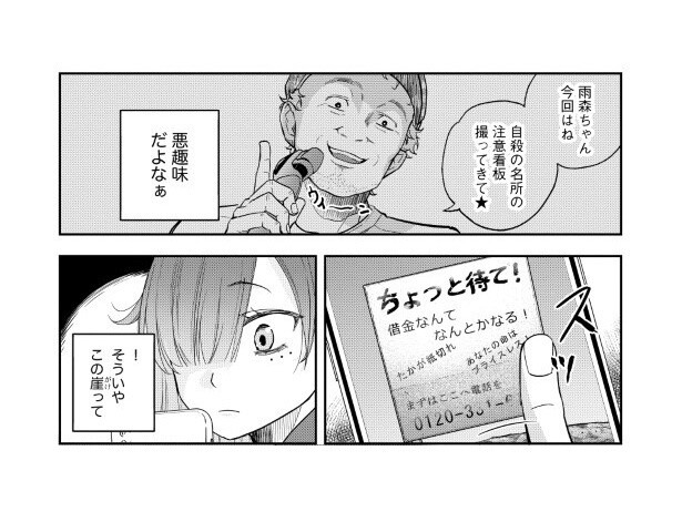 SNSで話題となっているスポットの取材や撮影を依頼される