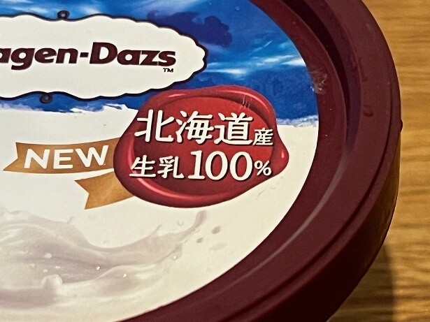 北海道産生乳を100パーセント使用