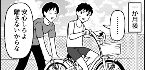 自転車の練習03