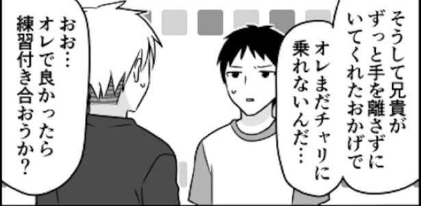 自転車の練習04