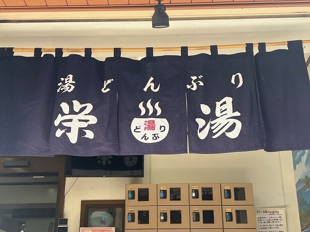 このどんぶりは“浸かる”ためのものだった！