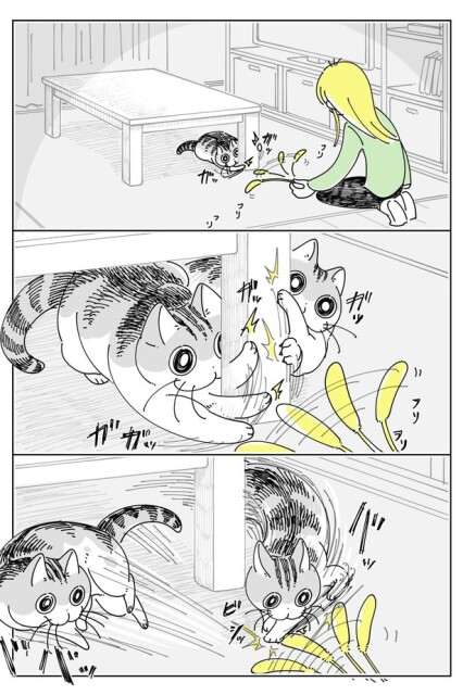 「勢いあまって」01