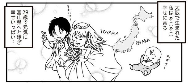 1話1-2