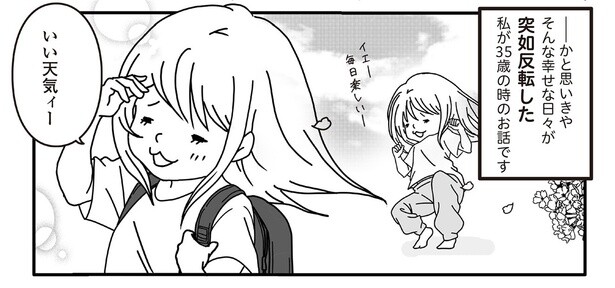 1話1-3