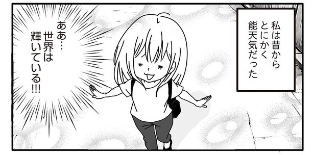 1話2-3