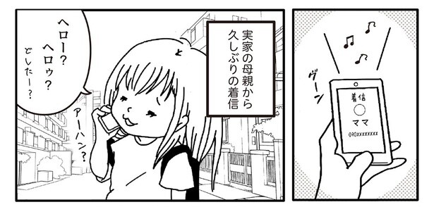 1話3-2