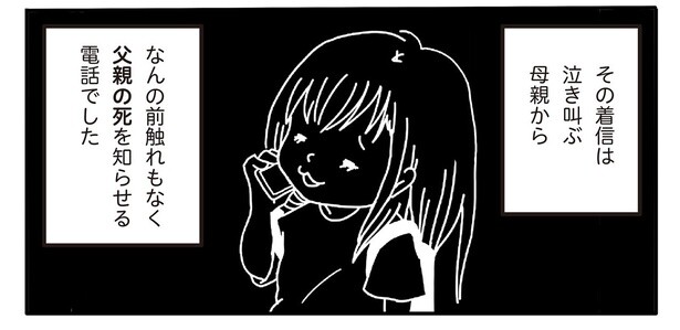 1話3-3