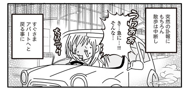1話4-1