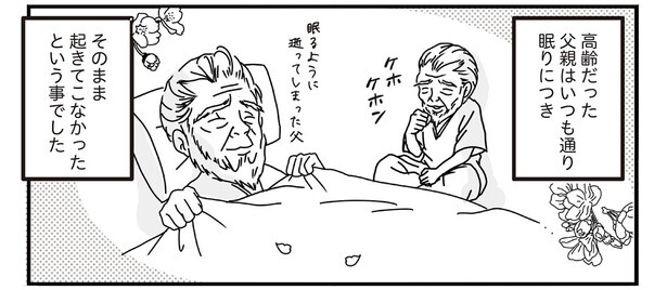 1話4-2