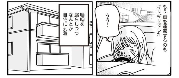 1話4-3
