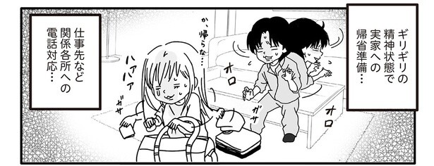 1話5-2