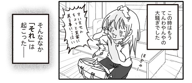 1話5-3