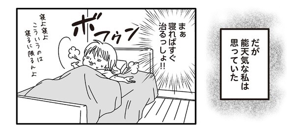 1話8-1