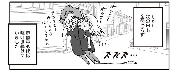 1話8-2