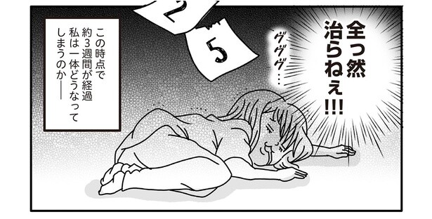 1話9-3
