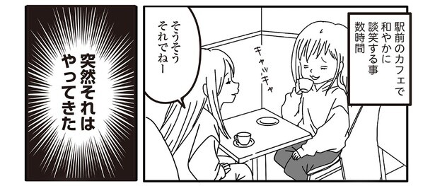 3話1-2