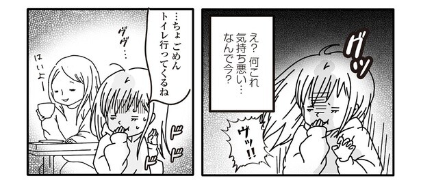 3話2-1
