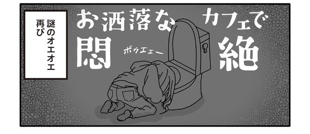 3話2-2