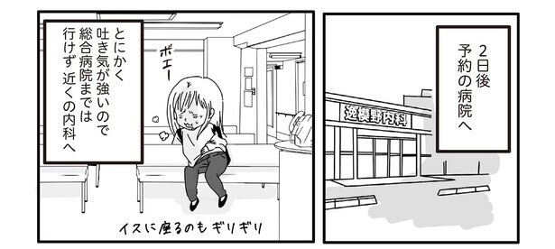 3話3-1