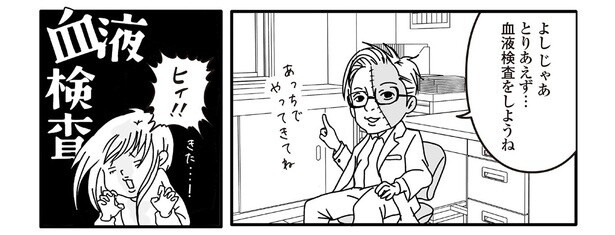 3話3-2