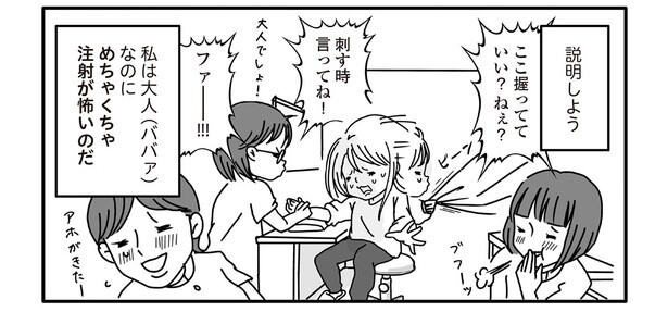 3話3-3