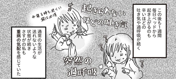 3話4-2
