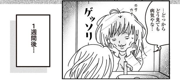 3話4-3