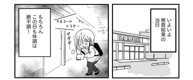 3話5-1