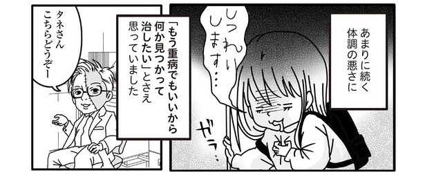3話5-2