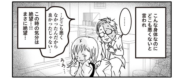 3話6-3