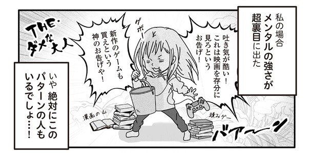 3話9-1