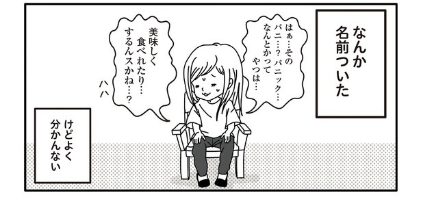 4話11-3
