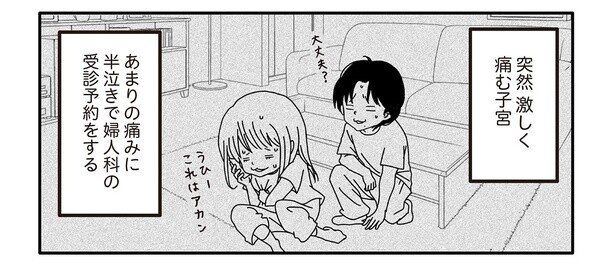 4話2-1