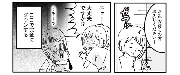 4話3-2