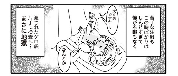 4話4-1