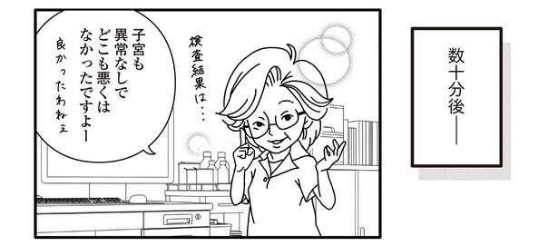 4話4-2