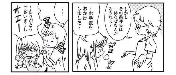 4話4-3