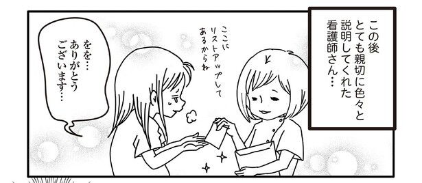 4話6-1