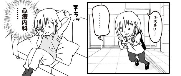4話6-2