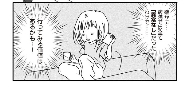 4話6-3