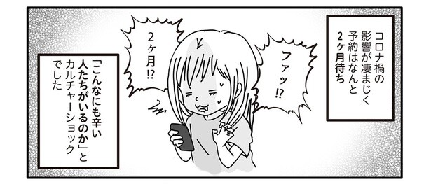 4話7-2