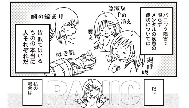 5話2-1