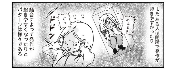 5話3-2