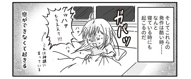 5話3-3